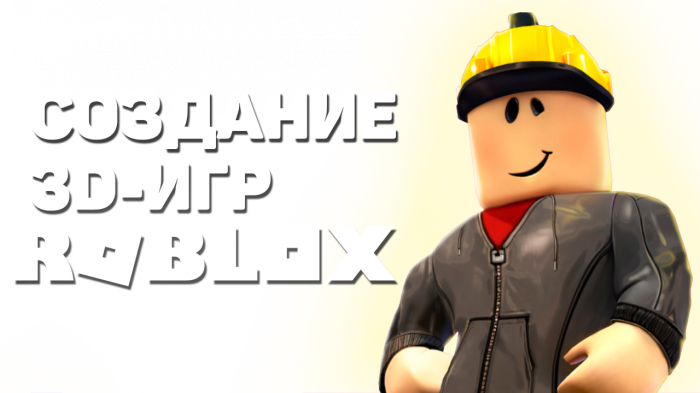   Roblox (9+)